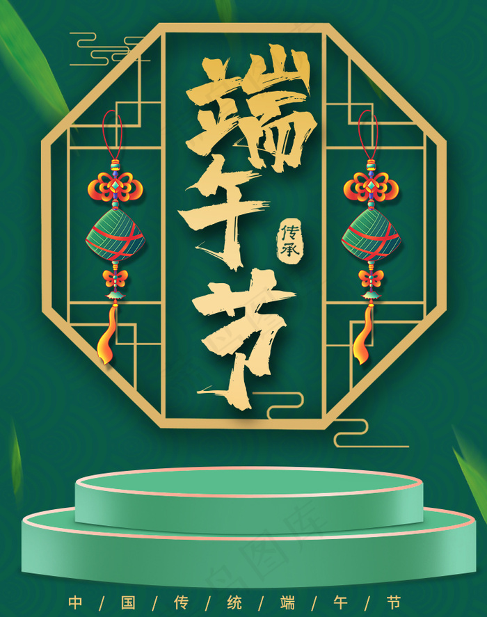 端午节海报竖版  psd模版下载