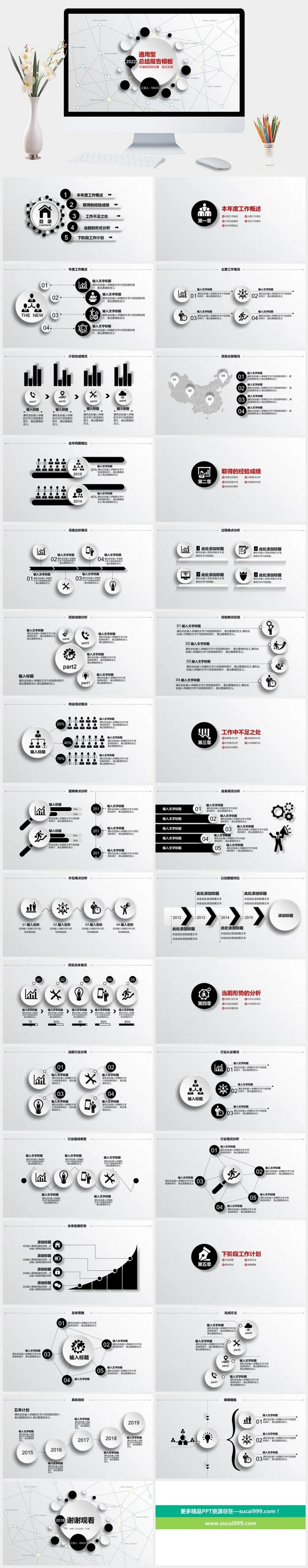 黑灰微粒体工作报告PPT模板