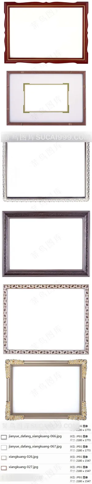 欧式精美高级画框素材