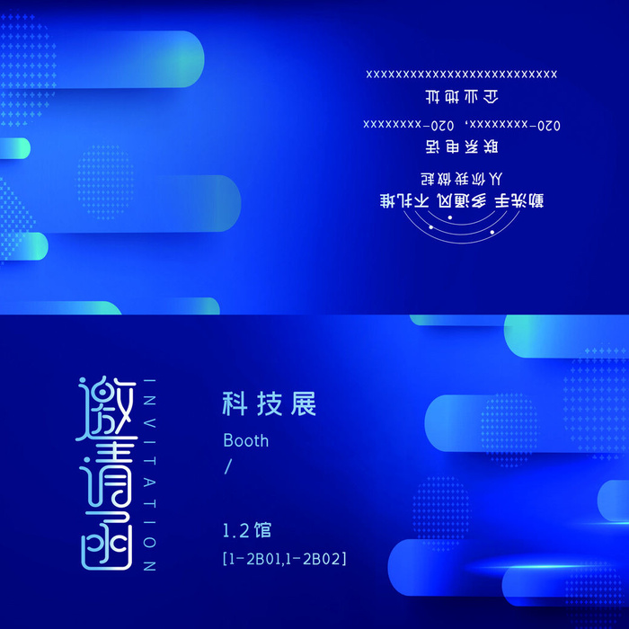 邀请函请柬请帖模板科技中国风折页企业年会晚会婚礼psd设计素材psd模版下载