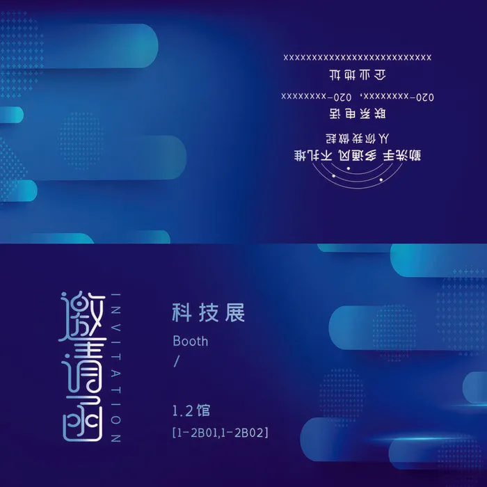 邀请函请柬请帖模板科技中国风折页企业年会晚会婚礼psd设计素材psd模版下载