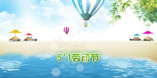 五一劳动节ppt背景图片