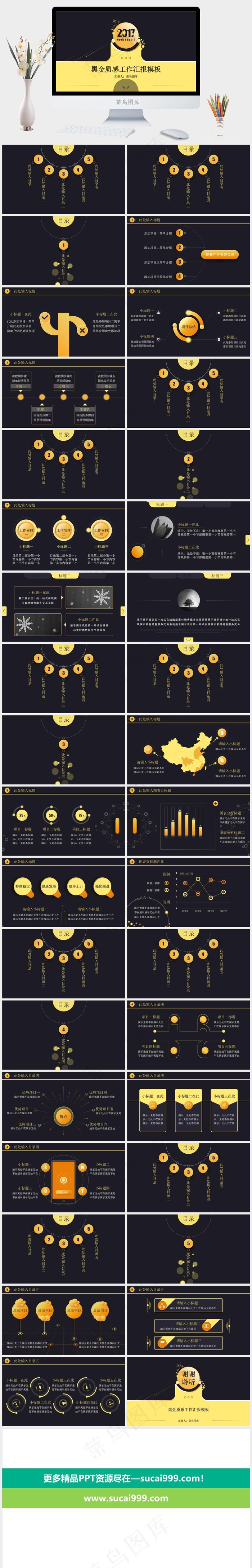 灰色黄色营销简洁卡通风PPT模板