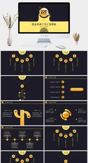 灰色黄色营销简洁卡通风PPT模板
