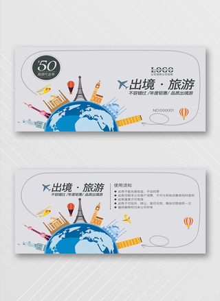 热闹优惠券营销模板