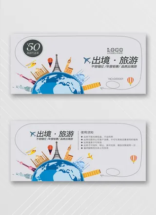 热闹优惠券营销模板