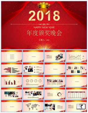 公司年终总结汇报及新年工作计划颁奖晚会ppt模板预览图