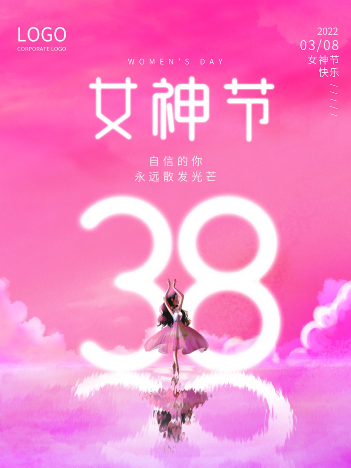 女神节海报psd模版下载