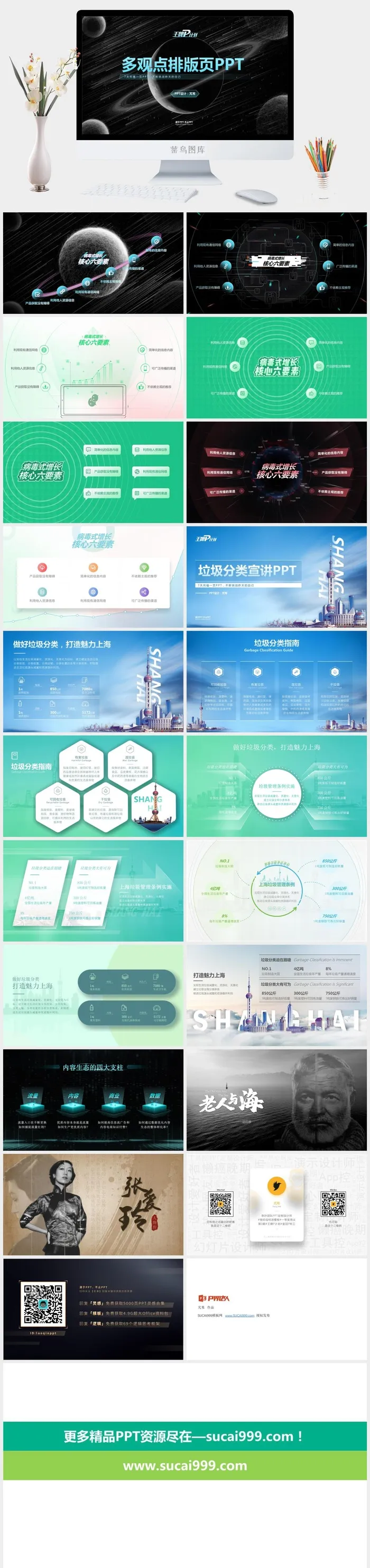 大气精美多观点排版图表页ppt模板