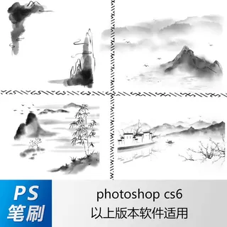 ps笔刷 笔刷笔触 水墨山水笔刷