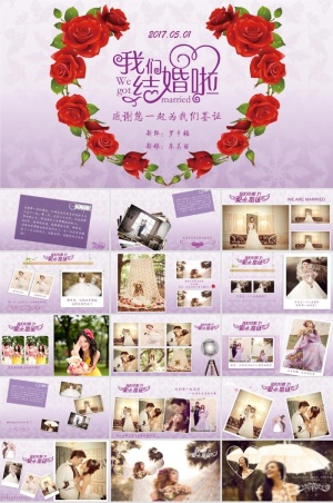 浪漫婚礼结婚快乐高兴PPT模板ppt模版预览图