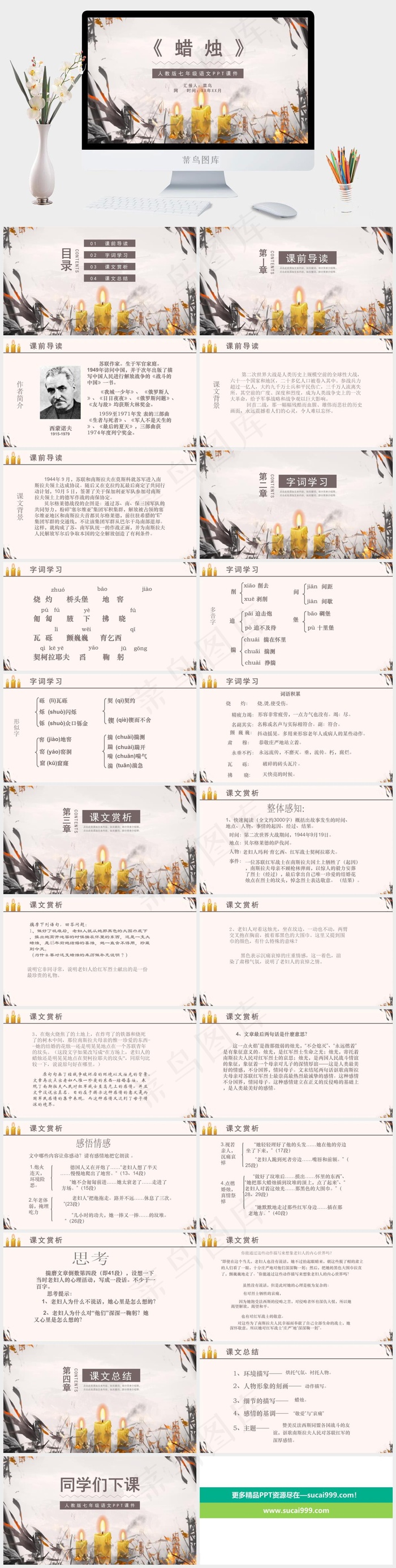 课件
灰色营销PPT模板