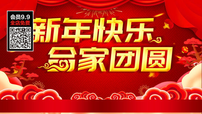 虎年大吉2022虎年海报新年背景喜迎元旦