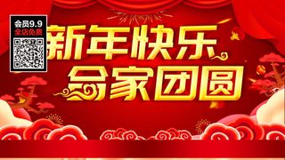 虎年大吉2022虎年海报新年背景喜迎元旦