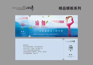 瑜伽代金券