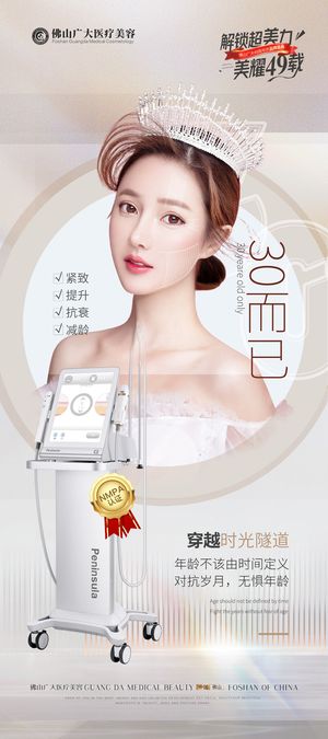 超声炮展架系列(2)