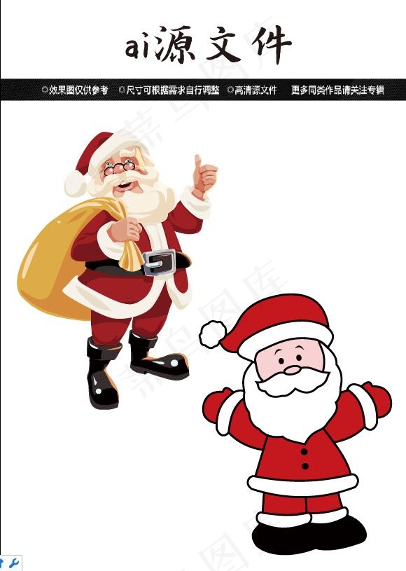 圣诞节素材ai矢量模版下载