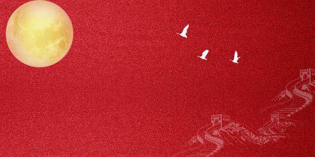 红色简约中秋国庆节展板背景