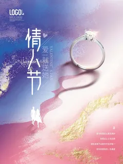 2.14情人节 情人节促销