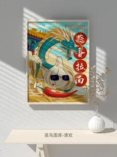 国潮风餐厅饭店特色美食插画海报psd模板