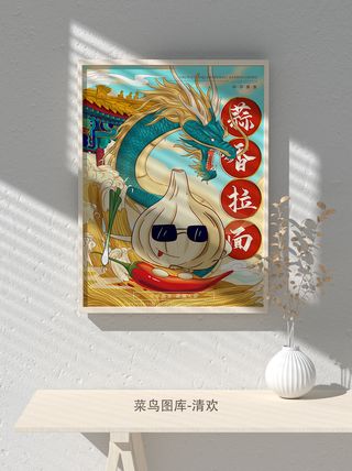 国潮风餐厅饭店特色美食插画海报psd模板