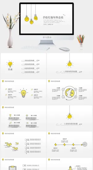 简约小清新风PPT模板预览图