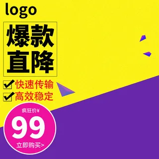 主图电商主图之十