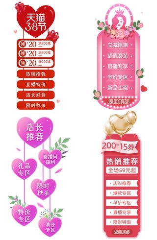 38三八妇女节女神节淘宝电商促销打折标签优惠券设计PSD模板素材