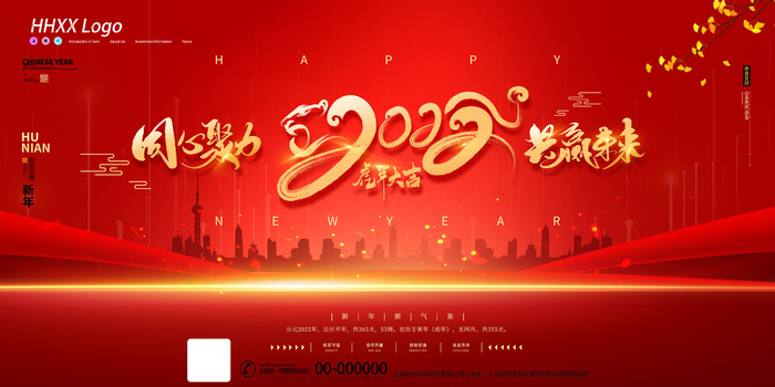 大气红色舞台背景