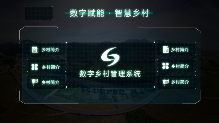 科技可视化大屏主页psd模版下载