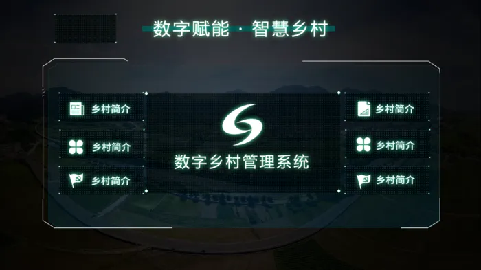 科技可视化大屏主页psd模版下载