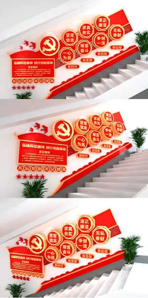 弘扬苏区精神践行初心革命党建楼梯文化墙党建文化墙