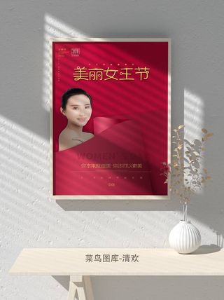 创意女王节女神三八妇女节活动宣传促销海报