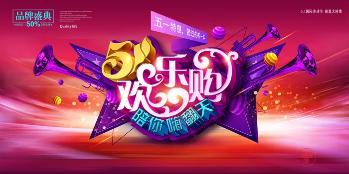劳动节海报 红色劳动节海报