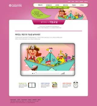 韩式网页设计PSD源文件素材清新淡雅风粉色