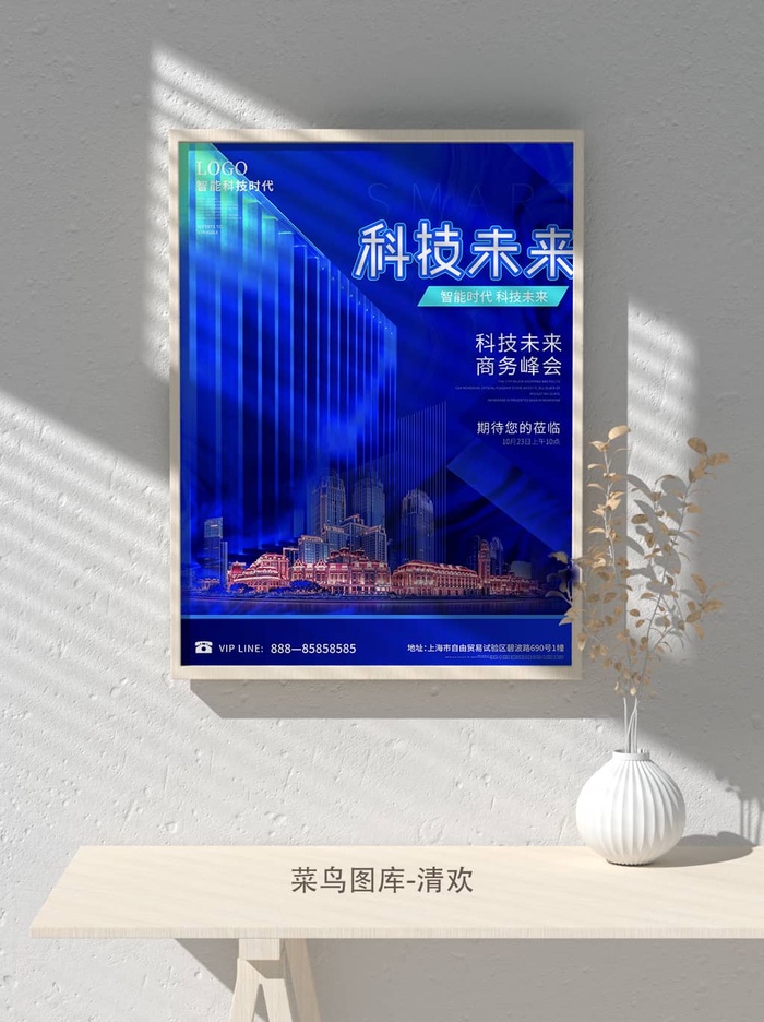 2022公司企业科技新年互联网年会面试邀请函海报模板