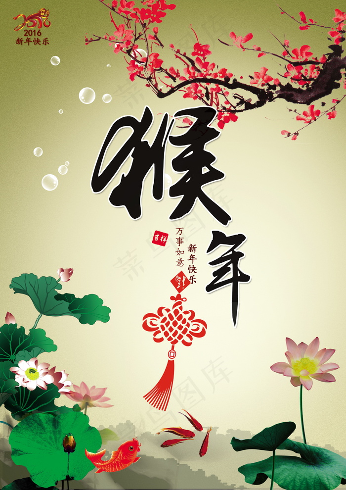 猴年卡片水墨画