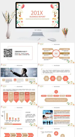 矢量藤蔓花朵简约小清新商务工作汇报ppt模板预览图