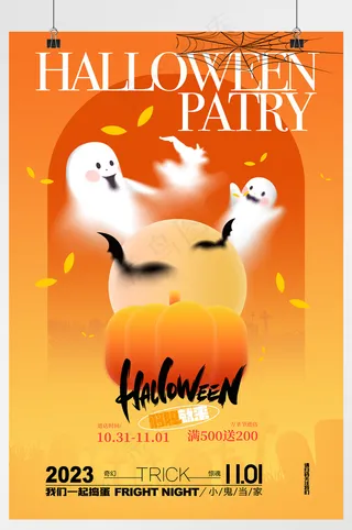创意年万圣节节日海报