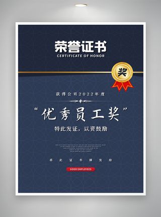 高端荣誉证书图片