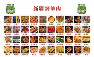 龙虾 啤酒 夜市小吃  菜单 撸串 烧烤