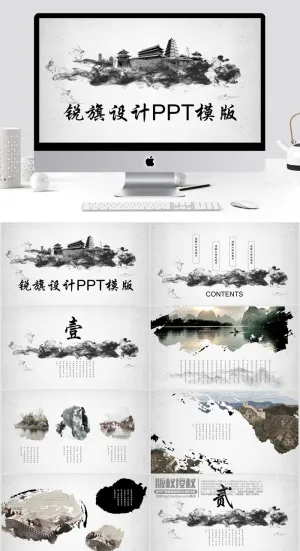 PPT 复古PPT预览图