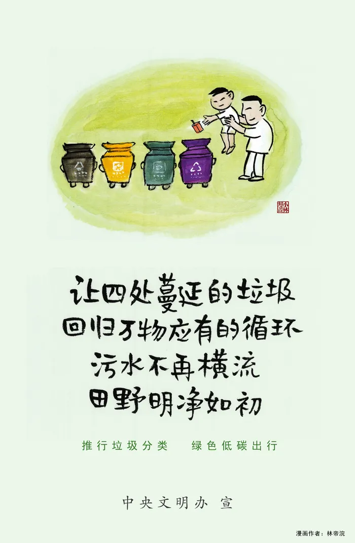 创卫公益图