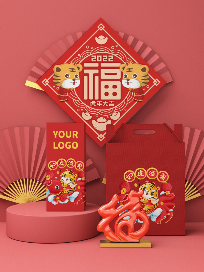 2022年虎年新年春节礼盒场景样机psd模版下载