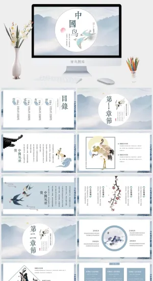 中国风 PPT预览图