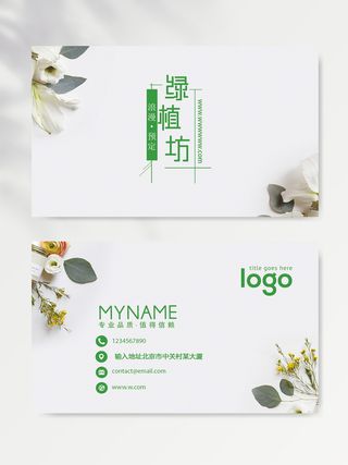 大气名片图片模版