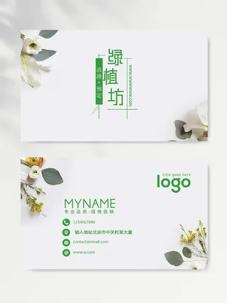 大气名片图片模版