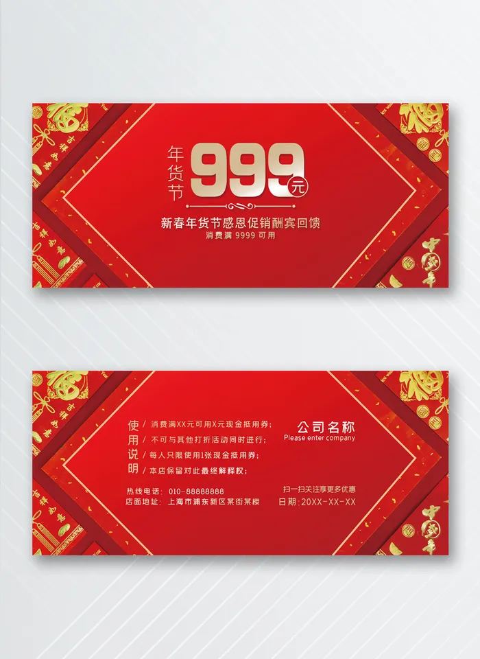 创意优惠券图片设计psd模版下载