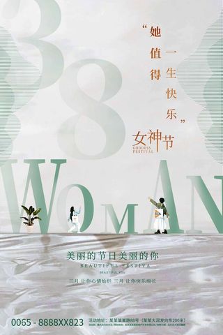 三八妇女节 妇女节海报模板