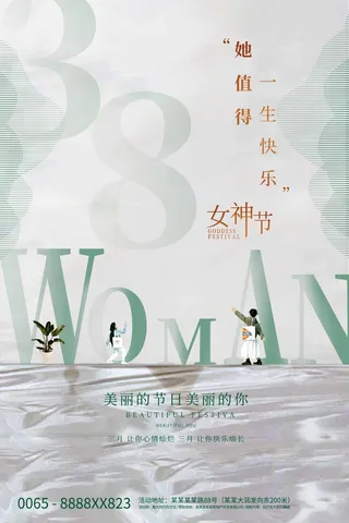 三八妇女节 妇女节海报模板